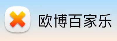 欧博百家乐 logo